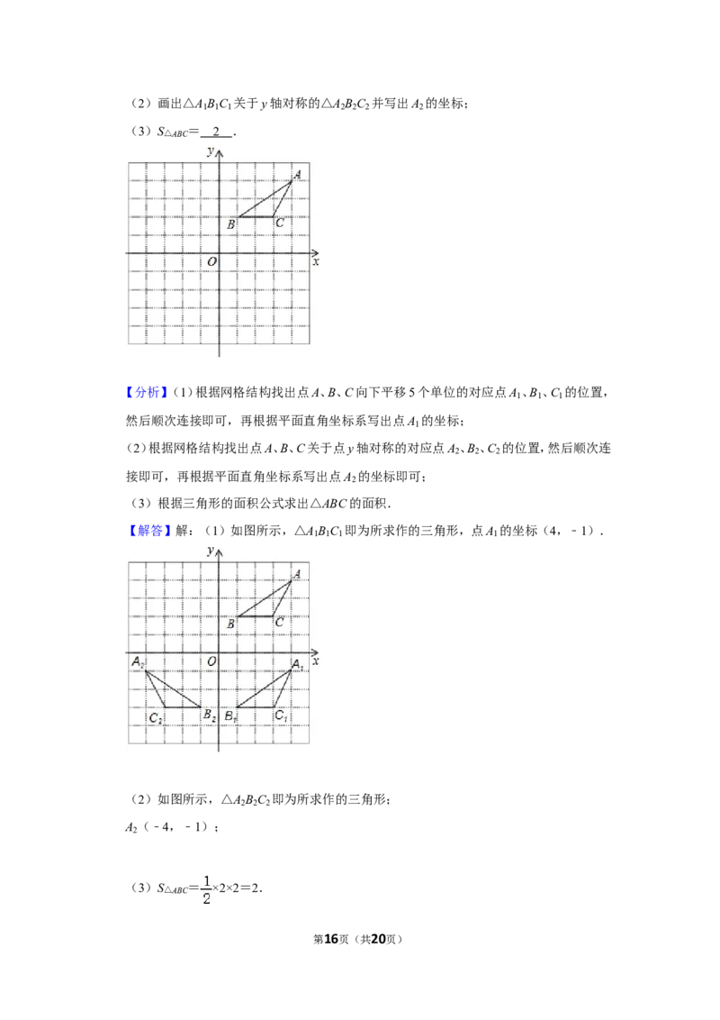 2021-2022学年贵州省毕节市八年级（上）期中数学试卷_北师大初中数学_8上-北师大版初中数学_旧版_05习题试卷_6历年真题