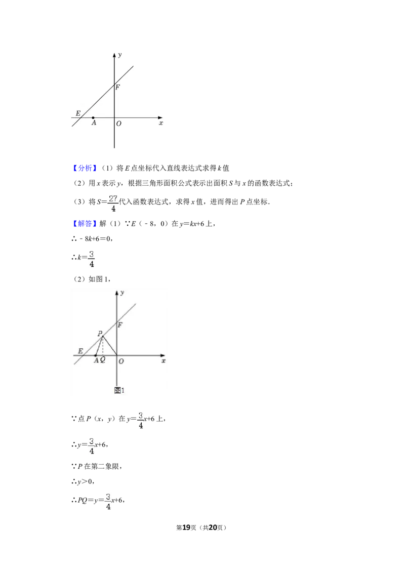2021-2022学年贵州省毕节市八年级（上）期中数学试卷_北师大初中数学_8上-北师大版初中数学_旧版_05习题试卷_6历年真题