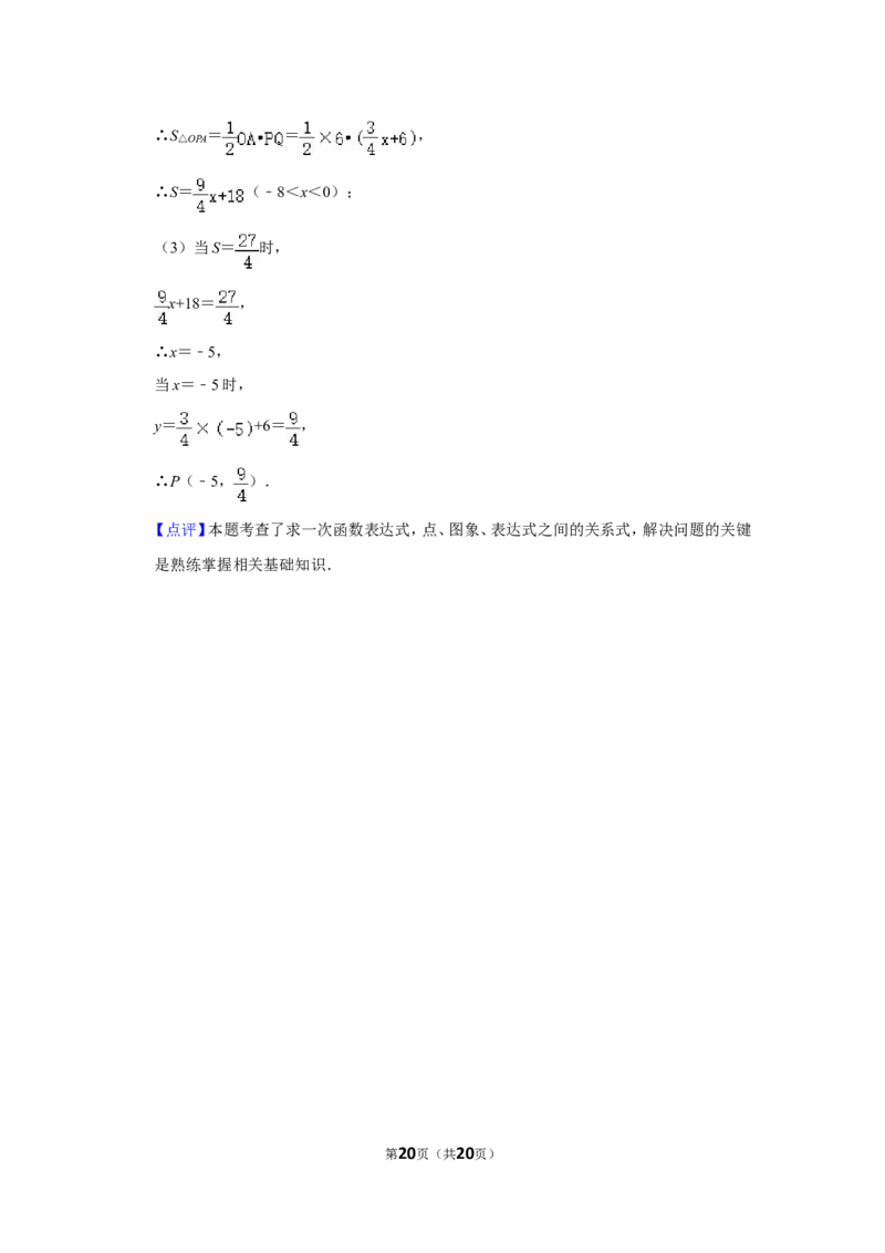 2021-2022学年贵州省毕节市八年级（上）期中数学试卷_北师大初中数学_8上-北师大版初中数学_旧版_05习题试卷_6历年真题
