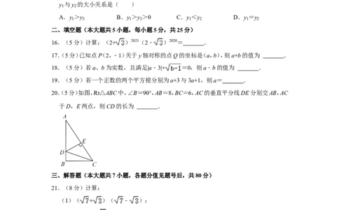 2021-2022学年贵州省毕节市八年级（上）期中数学试卷_北师大初中数学_8上-北师大版初中数学_旧版_05习题试卷_6历年真题