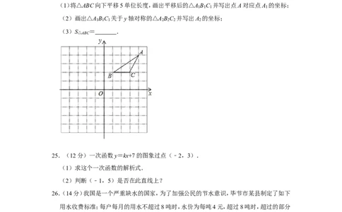 2021-2022学年贵州省毕节市八年级（上）期中数学试卷_北师大初中数学_8上-北师大版初中数学_旧版_05习题试卷_6历年真题