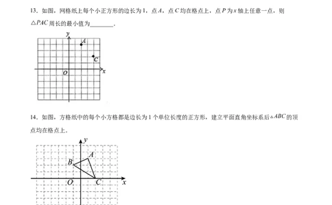3.3轴对称与坐标变化-2022-2023学年八年级数学上册课后培优分级练（北师大版）（原卷版）_北师大初中数学_8上-北师大版初中数学_旧版_05习题试卷_1课时练习_同步练习（第2套）