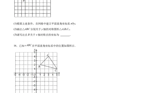 3.3轴对称与坐标变化-2022-2023学年八年级数学上册课后培优分级练（北师大版）（原卷版）_北师大初中数学_8上-北师大版初中数学_旧版_05习题试卷_1课时练习_同步练习（第2套）