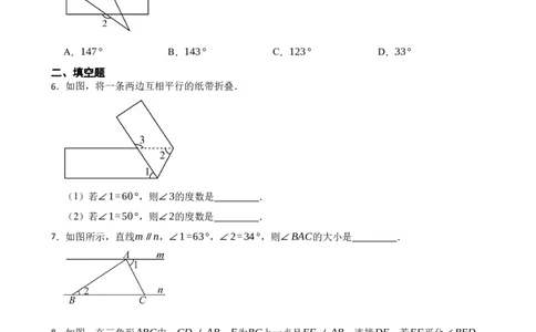 2.3平行线的性质（培优）_北师大初中数学_7下-北师大版初中数学_7下-初中数学北师大版（2025春季新版）持续更新_6.习题试卷_同步练习_第1套（齐全）