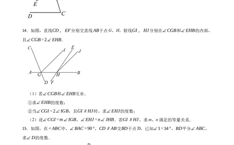 2.3平行线的性质（培优）_北师大初中数学_7下-北师大版初中数学_7下-初中数学北师大版（2025春季新版）持续更新_6.习题试卷_同步练习_第1套（齐全）