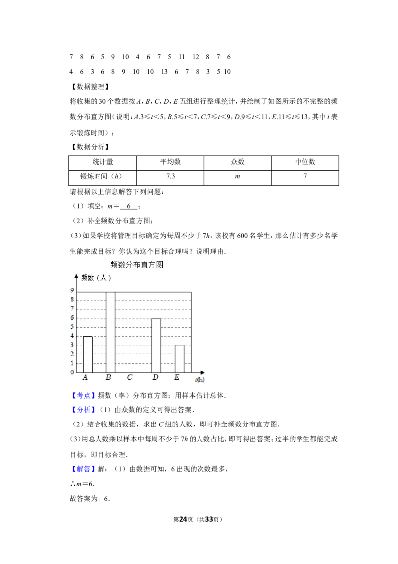 2022年甘肃省武威市中考数学试卷（解析版）_北师大初中数学_9下-北师大版初中数学_05习题试卷_6中考真题_2022各地中考真题