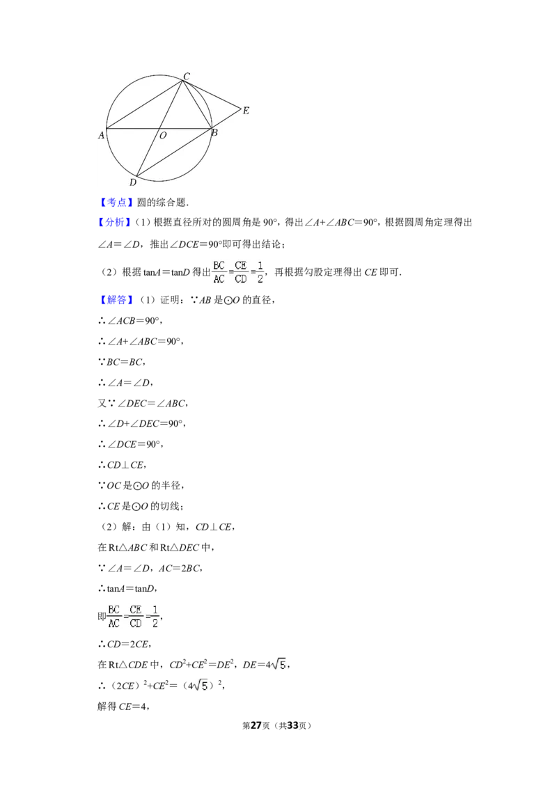 2022年甘肃省武威市中考数学试卷（解析版）_北师大初中数学_9下-北师大版初中数学_05习题试卷_6中考真题_2022各地中考真题