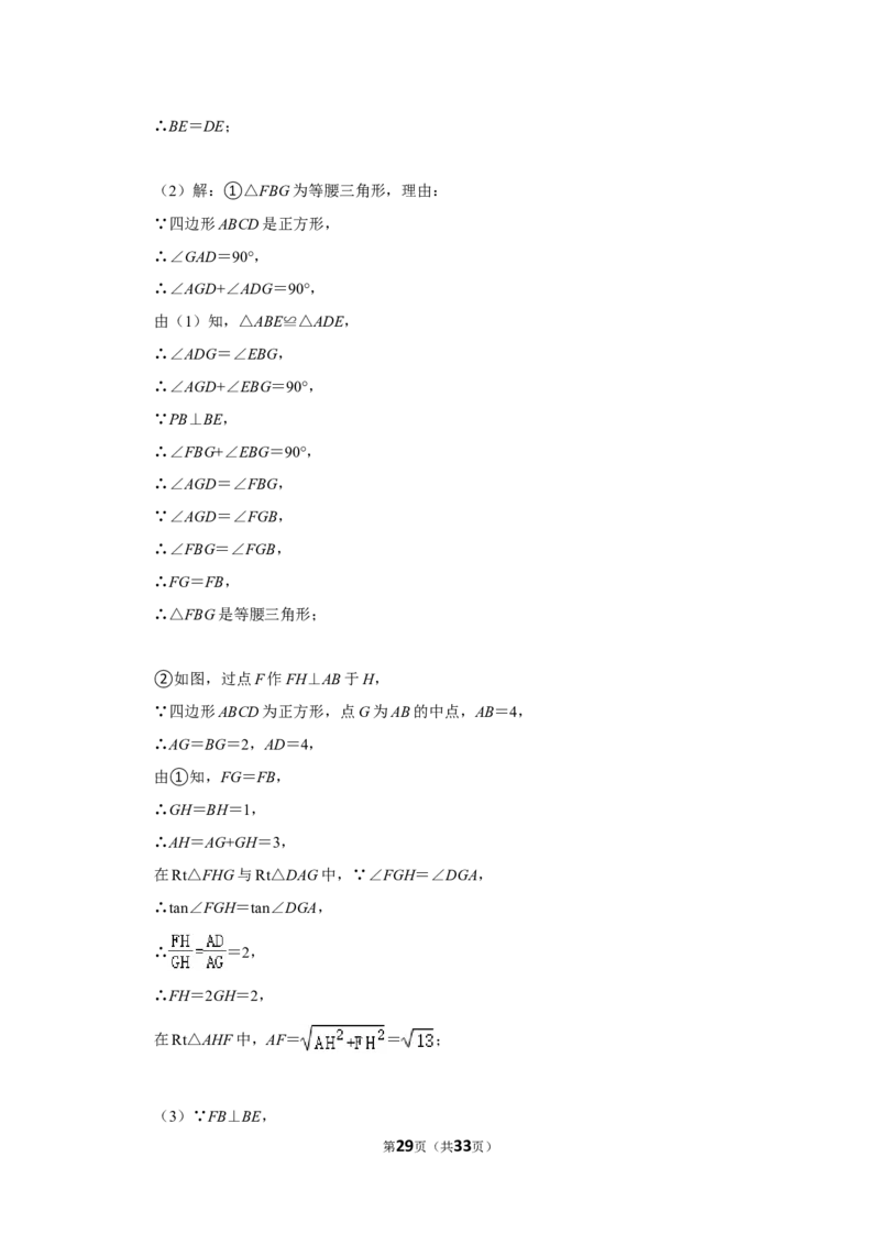 2022年甘肃省武威市中考数学试卷（解析版）_北师大初中数学_9下-北师大版初中数学_05习题试卷_6中考真题_2022各地中考真题