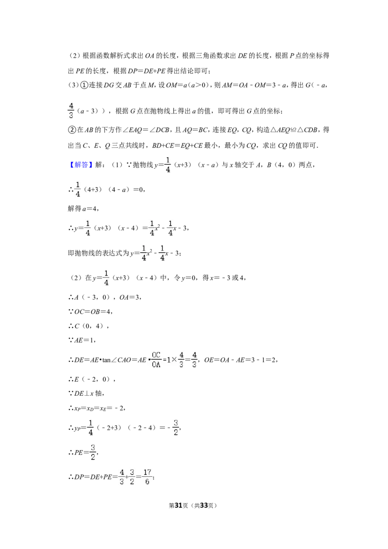 2022年甘肃省武威市中考数学试卷（解析版）_北师大初中数学_9下-北师大版初中数学_05习题试卷_6中考真题_2022各地中考真题