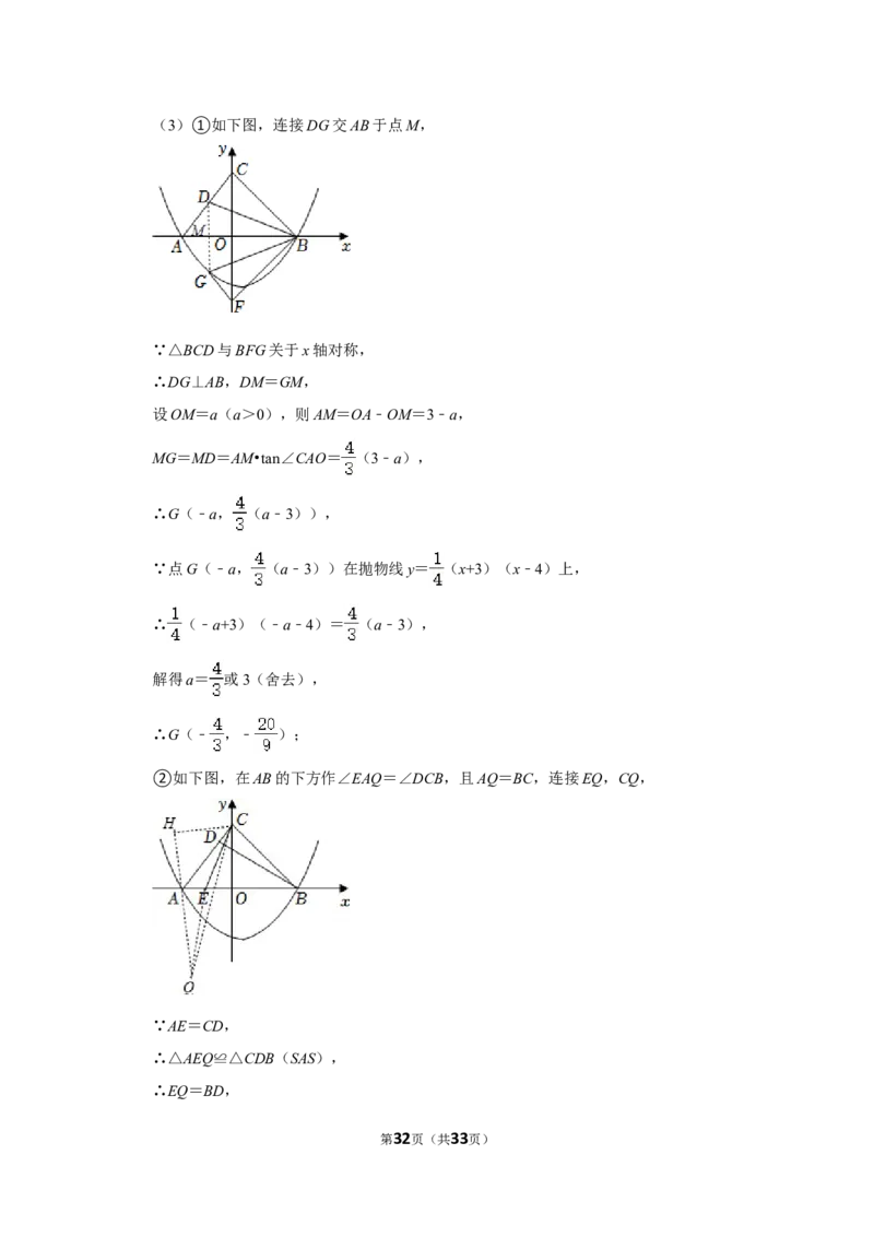 2022年甘肃省武威市中考数学试卷（解析版）_北师大初中数学_9下-北师大版初中数学_05习题试卷_6中考真题_2022各地中考真题