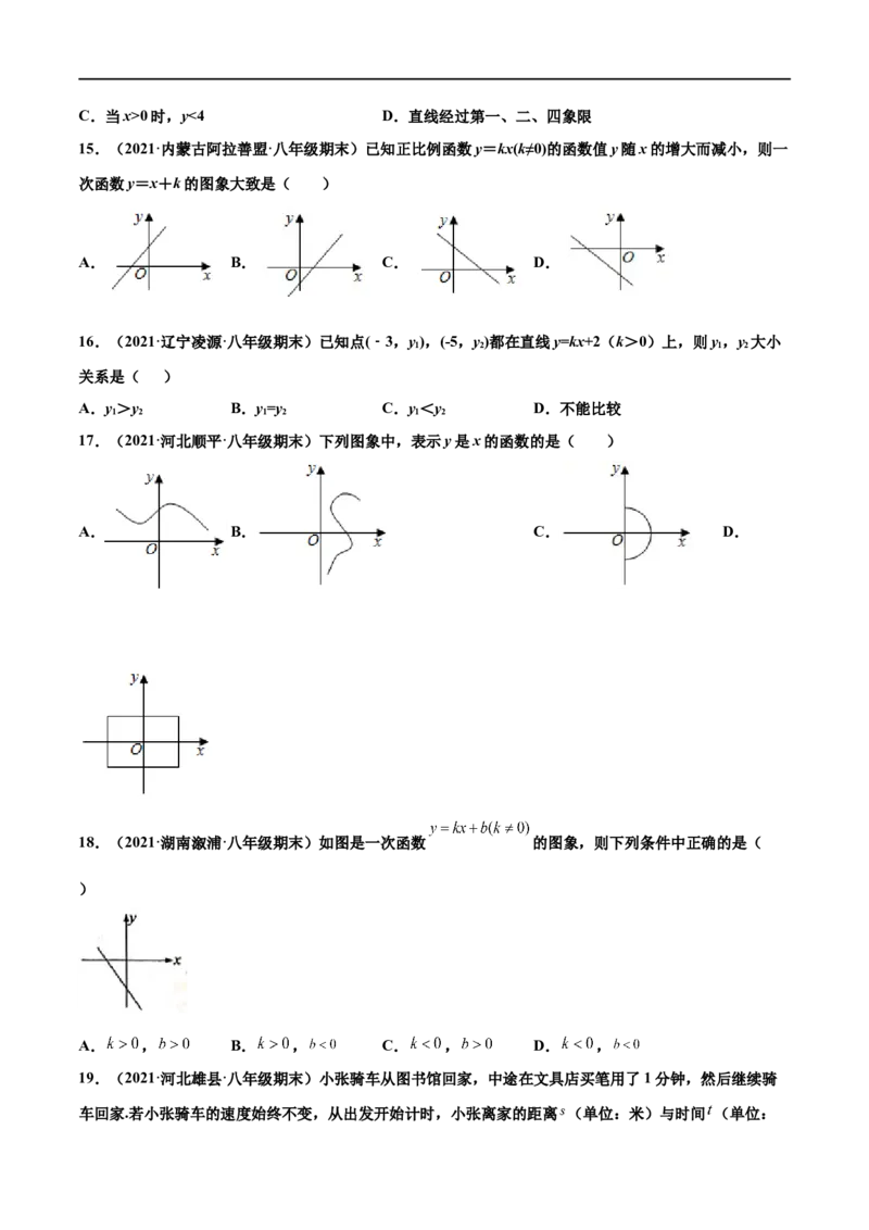 专练01选择题-基础（30题）-八年级数学上学期期末考点必杀200题（北师大版）（原卷版）_北师大初中数学_8上-北师大版初中数学_旧版_05习题试卷_5专项练习