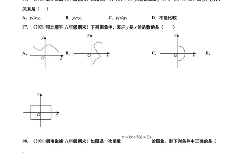 专练01选择题-基础（30题）-八年级数学上学期期末考点必杀200题（北师大版）（原卷版）_北师大初中数学_8上-北师大版初中数学_旧版_05习题试卷_5专项练习