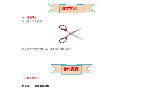 5.3第3课时角平分线的性质导学案_北师大初中数学_7下-北师大版初中数学_7下-初中数学北师大版（旧版）赠送_01课件+教案+学案新课标_导学案_5.BS七下第五章生活中的轴对称