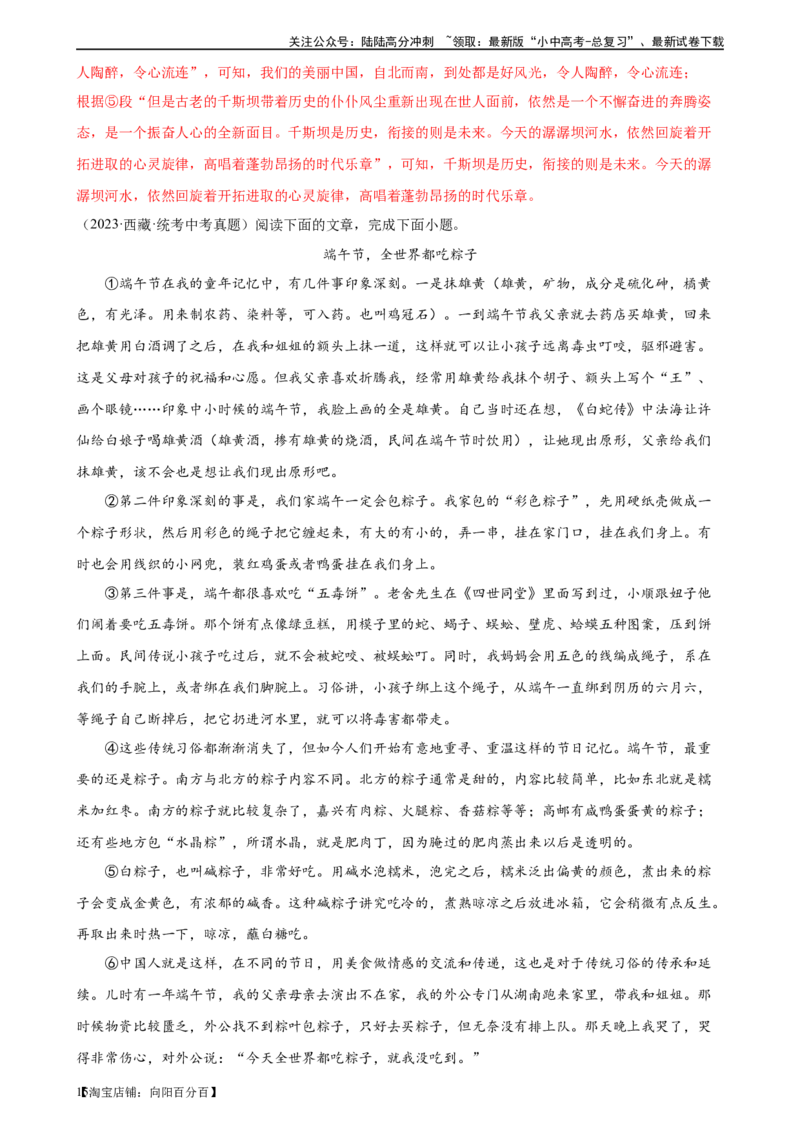 第25讲词句的理解与赏析（练习）-2024年中考语文一轮复习讲练测（全国通用）（解析版）_02中考总复习（2026版更新中）_01-语文-中考总复习_2024年中考资料_一轮复习_教师版（含答案解析）