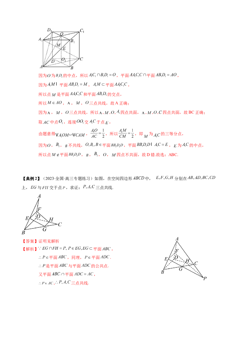 专题13立体几何初步（解析版）_02高考数学_2024年新高考资料_1.2024一轮复习_2024年高考数学一轮复习知识清单（新高考专用）
