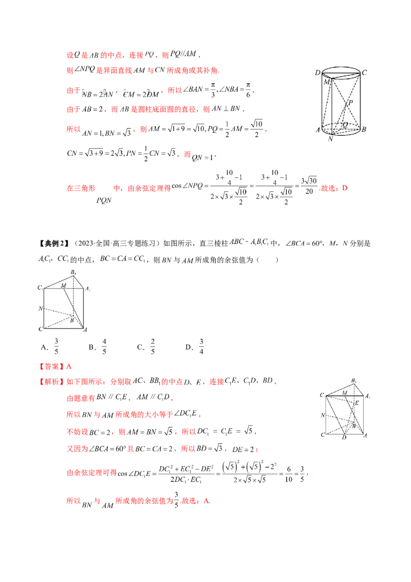 专题13立体几何初步（解析版）_02高考数学_2024年新高考资料_1.2024一轮复习_2024年高考数学一轮复习知识清单（新高考专用）