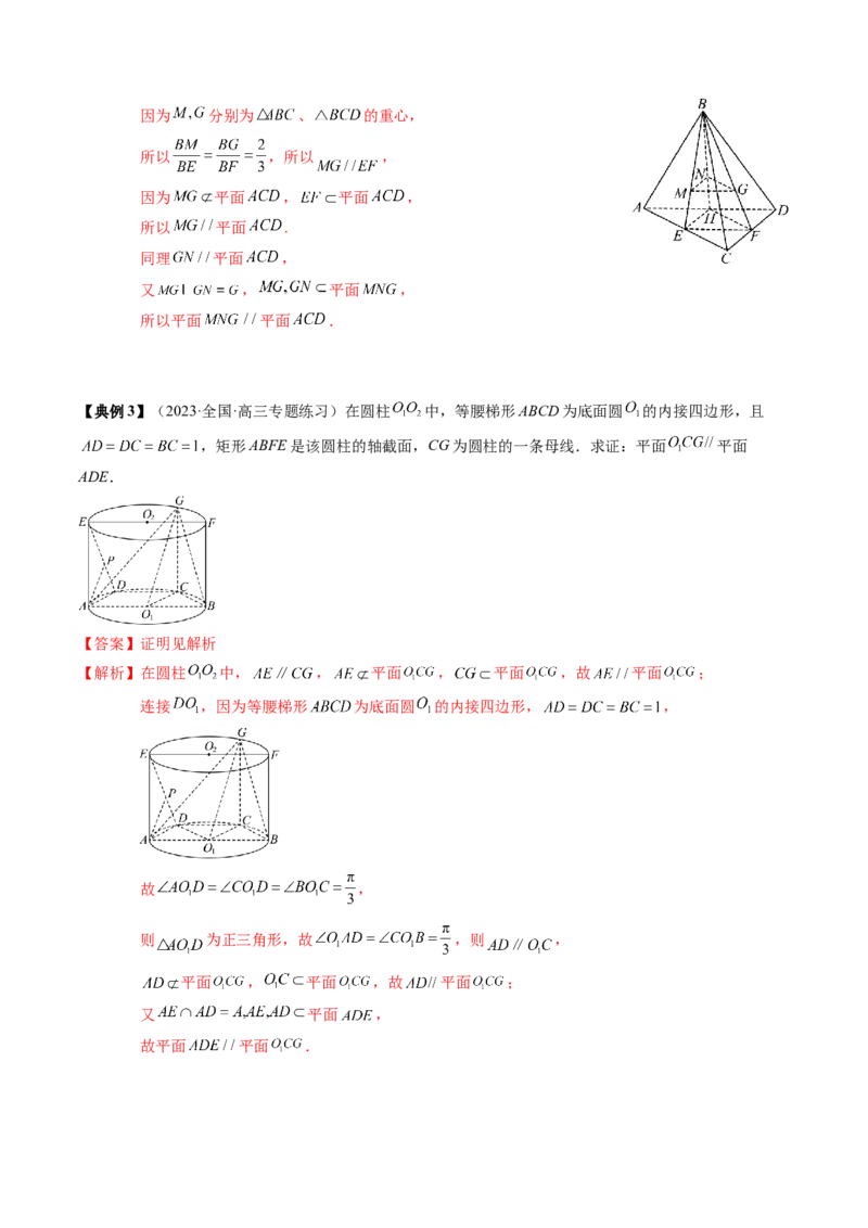 专题13立体几何初步（解析版）_02高考数学_2024年新高考资料_1.2024一轮复习_2024年高考数学一轮复习知识清单（新高考专用）