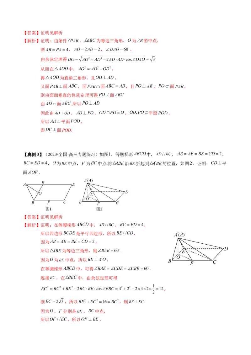 专题13立体几何初步（解析版）_02高考数学_2024年新高考资料_1.2024一轮复习_2024年高考数学一轮复习知识清单（新高考专用）