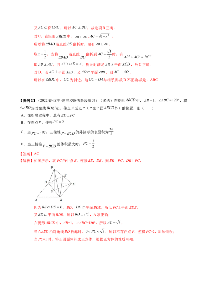 专题13立体几何初步（解析版）_02高考数学_2024年新高考资料_1.2024一轮复习_2024年高考数学一轮复习知识清单（新高考专用）