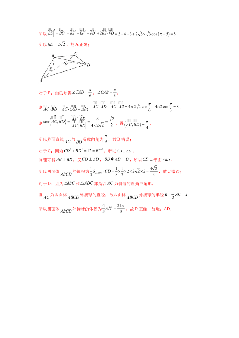 专题13立体几何初步（解析版）_02高考数学_2024年新高考资料_1.2024一轮复习_2024年高考数学一轮复习知识清单（新高考专用）
