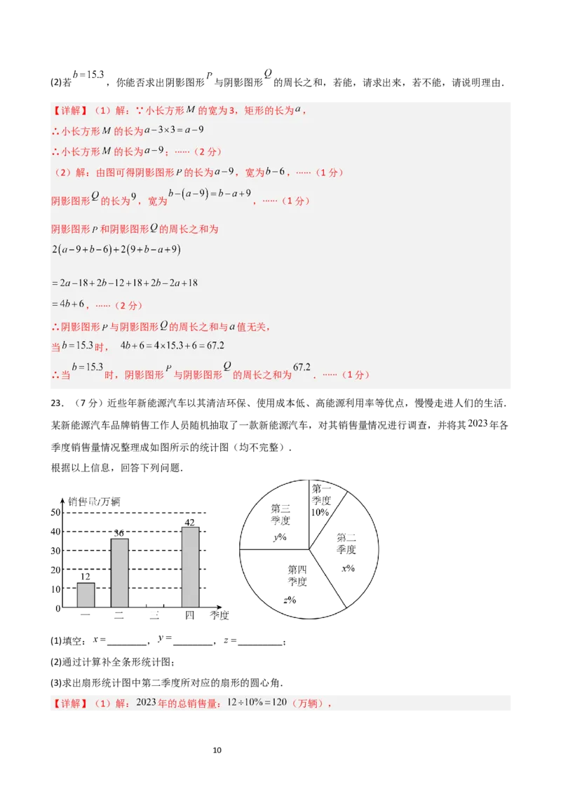 七年级数学期末模拟卷01（全解全析）_北师大初中数学_7上-北师大版初中数学_7上-初中数学北师大（2024新版）持续更新_06习题试卷_期末试卷