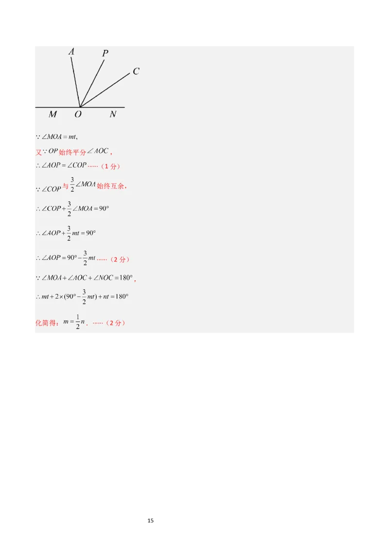 七年级数学期末模拟卷01（全解全析）_北师大初中数学_7上-北师大版初中数学_7上-初中数学北师大（2024新版）持续更新_06习题试卷_期末试卷
