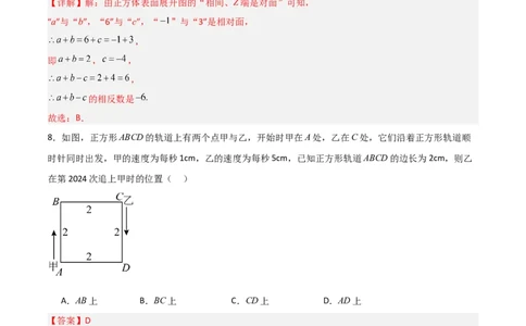 七年级数学期末模拟卷01（全解全析）_北师大初中数学_7上-北师大版初中数学_7上-初中数学北师大（2024新版）持续更新_06习题试卷_期末试卷