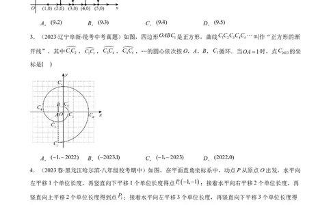 3.4讲难点探究专题：平面直角坐标系中的规律探究问题(3类热点题型讲练)（原卷版）_北师大初中数学_8上-北师大版初中数学_旧版_05习题试卷