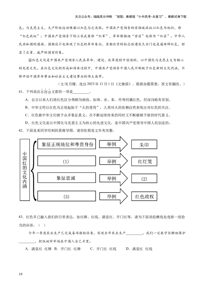专题21说明文阅读（全国通用）（原卷版）_02中考总复习（2026版更新中）_01-语文-中考总复习_2026年中考复习（更新中）_好题汇编三年（2023-2025）中考语文真题分类汇编（全国通用）(1)