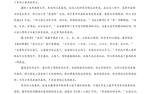 专题21说明文阅读（全国通用）（原卷版）_02中考总复习（2026版更新中）_01-语文-中考总复习_2026年中考复习（更新中）_好题汇编三年（2023-2025）中考语文真题分类汇编（全国通用）(1)