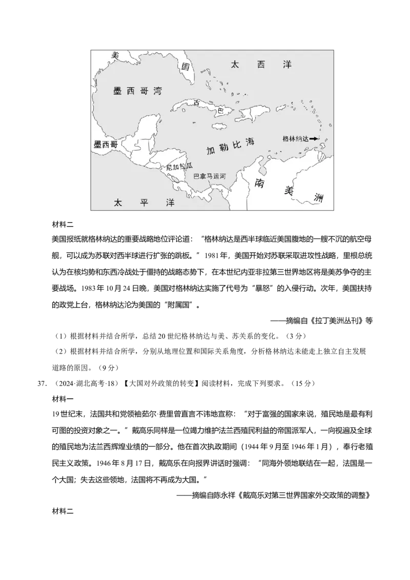 专题13风云变幻&mdash;&mdash;近代以来的国际关系与国际格局的演变（练习）（原卷版）_07高考历史_2025年新高考资料_二轮复习_上好课2025年高考历史二轮复习讲练测（新高考通用）3379861