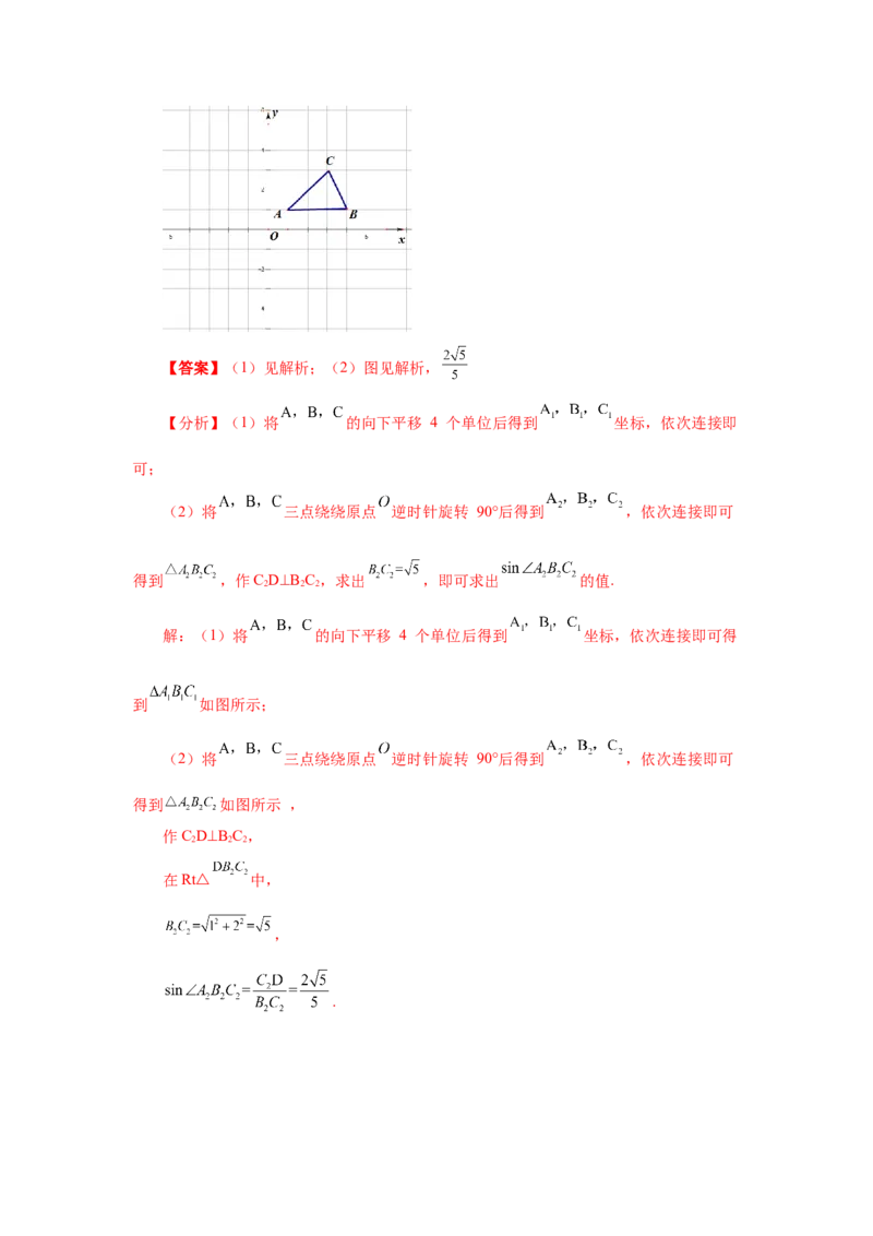 专题1.1锐角三角函数（知识讲解）-九年级数学_北师大初中数学_9下-北师大版初中数学_05习题试卷_1课时练习_同步练习（第2套）