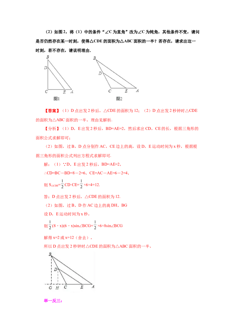 专题1.1锐角三角函数（知识讲解）-九年级数学_北师大初中数学_9下-北师大版初中数学_05习题试卷_1课时练习_同步练习（第2套）