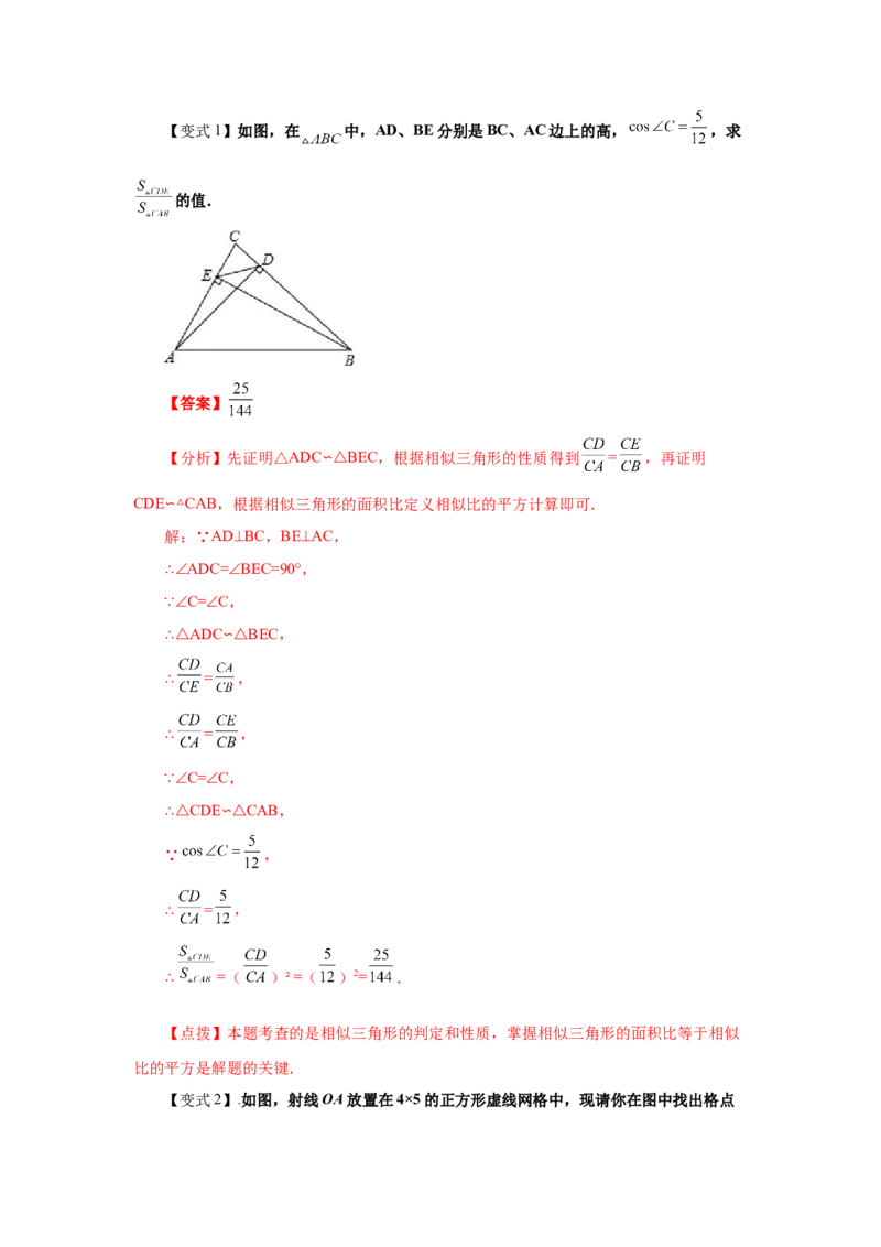 专题1.1锐角三角函数（知识讲解）-九年级数学_北师大初中数学_9下-北师大版初中数学_05习题试卷_1课时练习_同步练习（第2套）