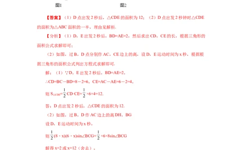 专题1.1锐角三角函数（知识讲解）-九年级数学_北师大初中数学_9下-北师大版初中数学_05习题试卷_1课时练习_同步练习（第2套）