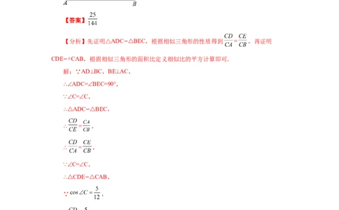 专题1.1锐角三角函数（知识讲解）-九年级数学_北师大初中数学_9下-北师大版初中数学_05习题试卷_1课时练习_同步练习（第2套）