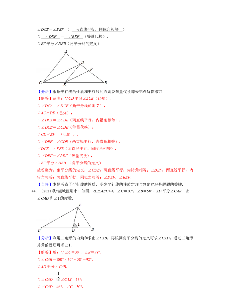 七年级数学下学期期中精选50题（基础版）-2021-2022学年七年级数学下学期考试满分全攻略（北师大版)（解析版）_北师大初中数学_7下-北师大版初中数学_7下-初中数学北师大版（旧版）赠送
