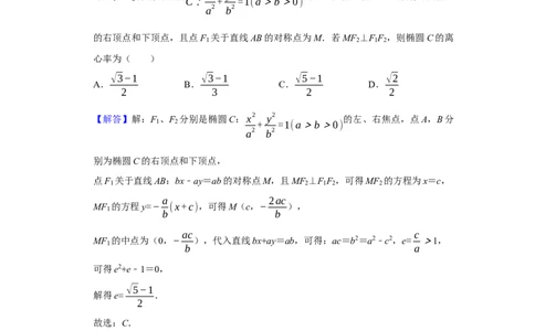 专题13解析几何13.6弦长面积题型归纳讲义-2022届高三数学一轮复习（解析版）_02高考数学_新高考复习资料_2022年新高考资料
