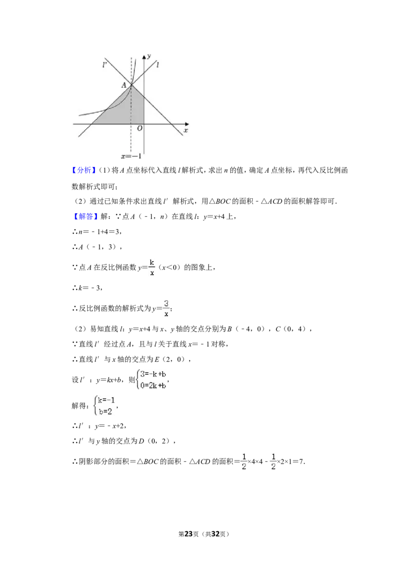 2022年四川省乐山市中考数学试卷(解析版）_北师大初中数学_9下-北师大版初中数学_05习题试卷_6中考真题_2022各地中考真题