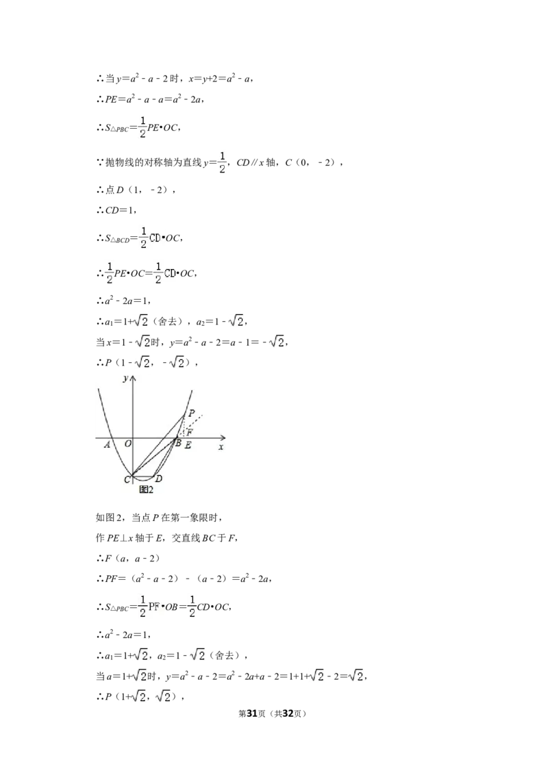 2022年四川省乐山市中考数学试卷(解析版）_北师大初中数学_9下-北师大版初中数学_05习题试卷_6中考真题_2022各地中考真题