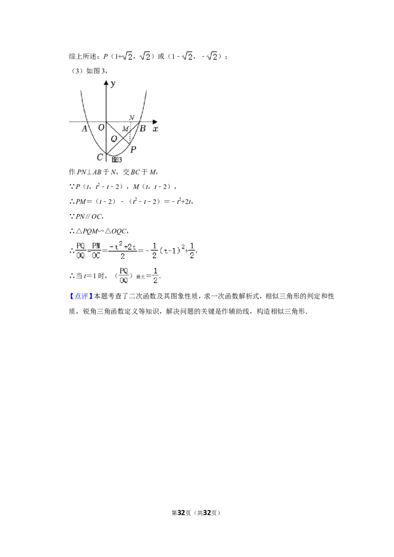 2022年四川省乐山市中考数学试卷(解析版）_北师大初中数学_9下-北师大版初中数学_05习题试卷_6中考真题_2022各地中考真题