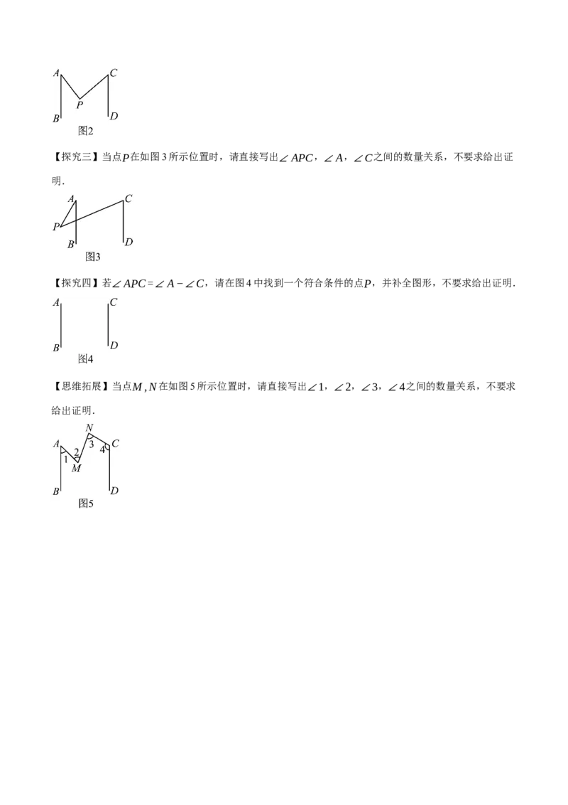 7.3平行线的证明（分层作业）（原卷版）_北师大初中数学_8上-北师大版初中数学_初中数学北师大8上-2025秋季新版_第二套推荐25_07习题试卷_同步练习_分层作业