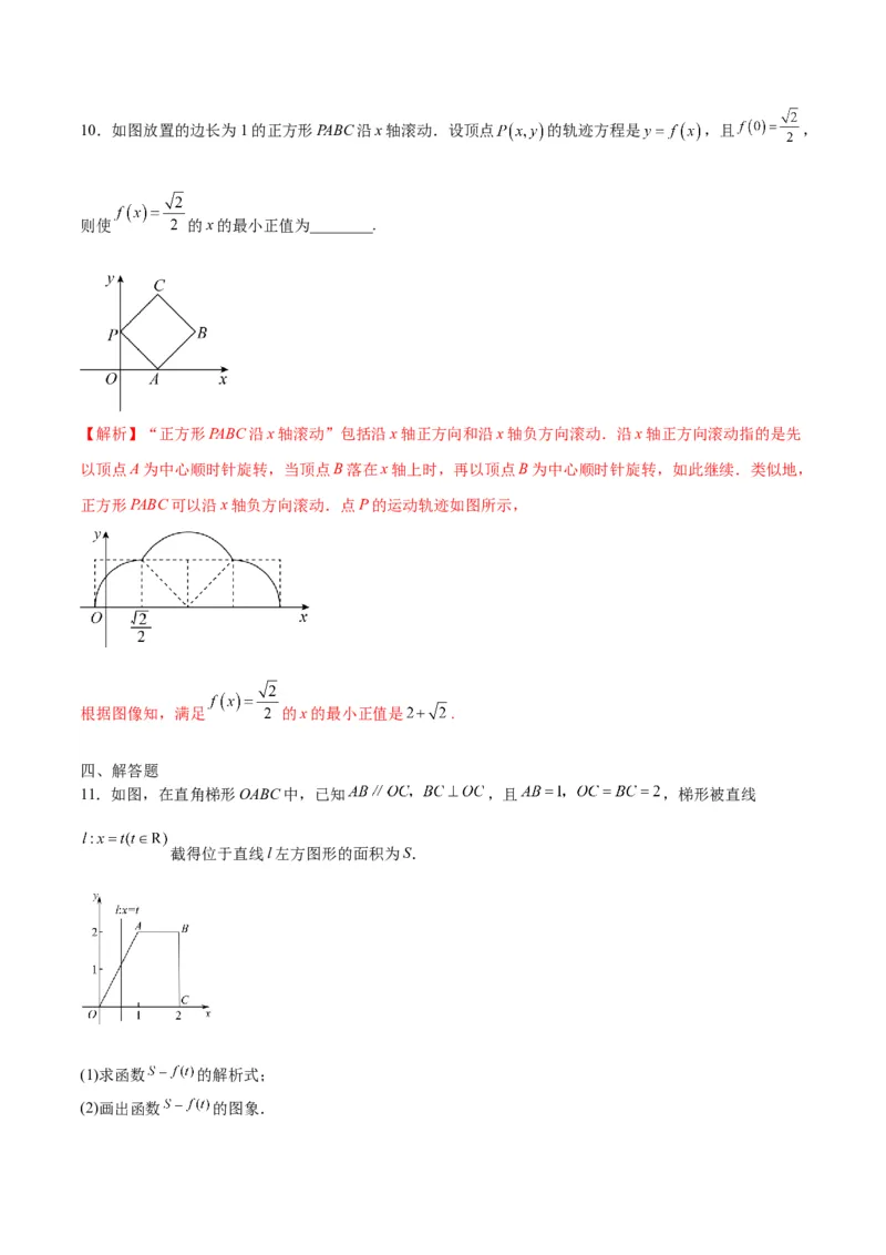 专题13函数的图象(一)(含2021-2023高考真题)(解析版)_02高考数学_2024年新高考资料_3.2024专项复习_2024年新高考数学之函数专项重难点突破练（新高考专用）