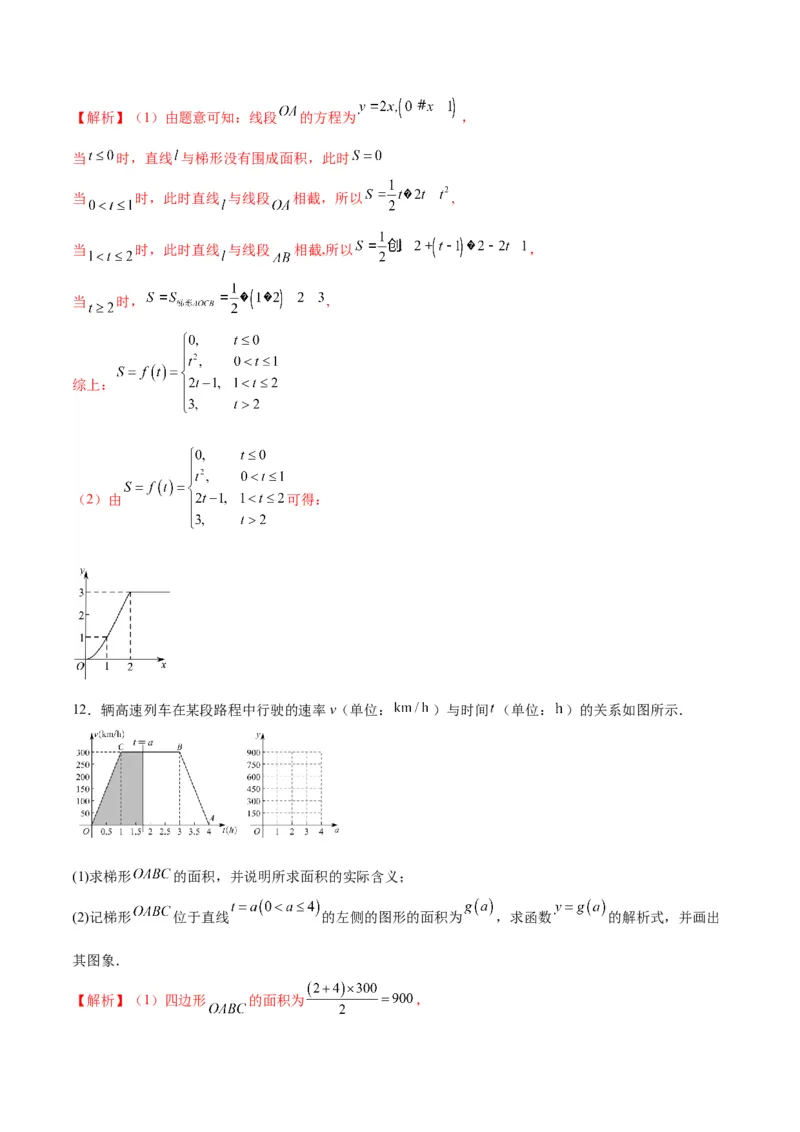 专题13函数的图象(一)(含2021-2023高考真题)(解析版)_02高考数学_2024年新高考资料_3.2024专项复习_2024年新高考数学之函数专项重难点突破练（新高考专用）
