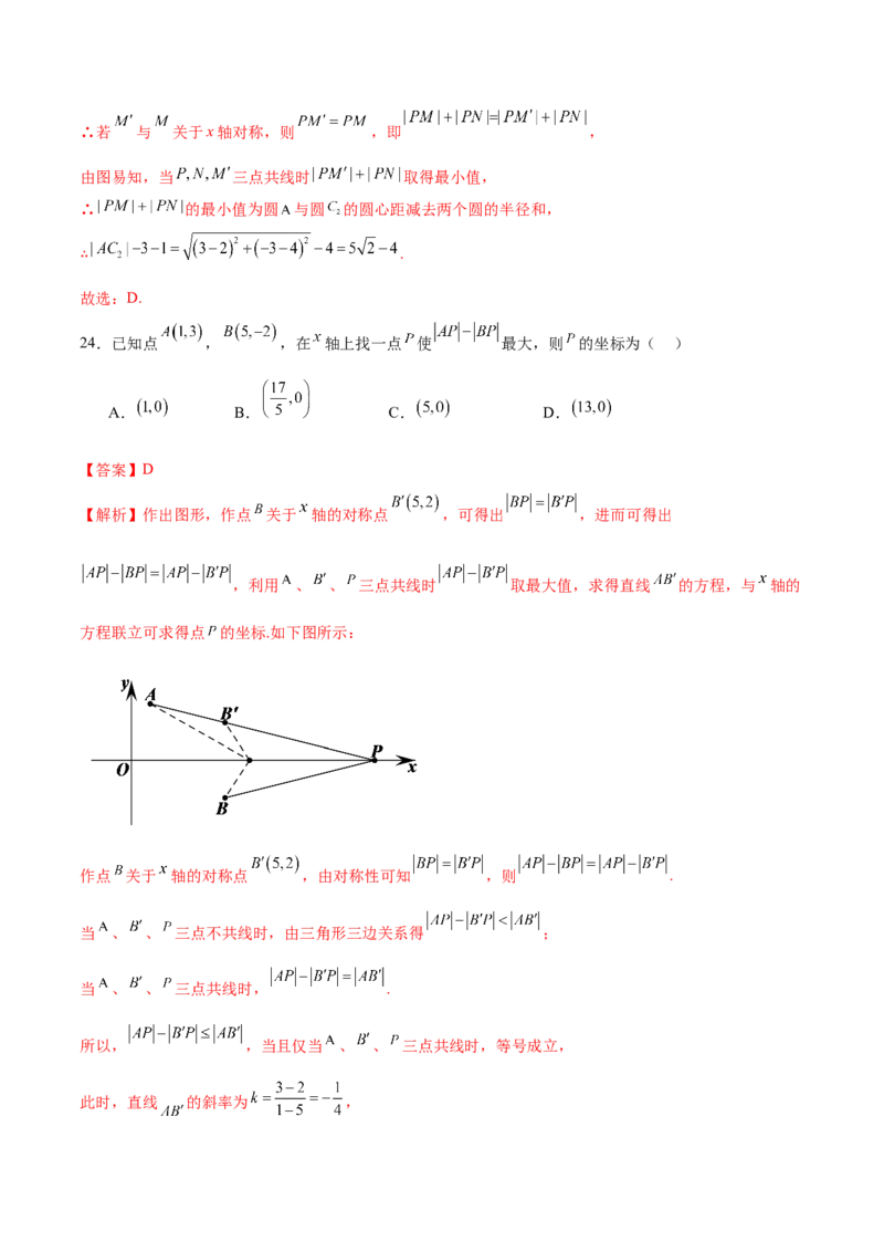 专题16直线与圆几何问题题型深度剖析与总结（练习）（解析版）_02高考数学_2025年新高考资料_二轮复习_上好课2025年高考数学二轮复习讲练测（新高考通用）3379306