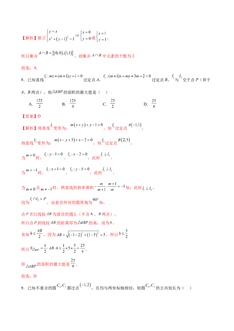 专题16直线与圆几何问题题型深度剖析与总结（练习）（解析版）_02高考数学_2025年新高考资料_二轮复习_上好课2025年高考数学二轮复习讲练测（新高考通用）3379306