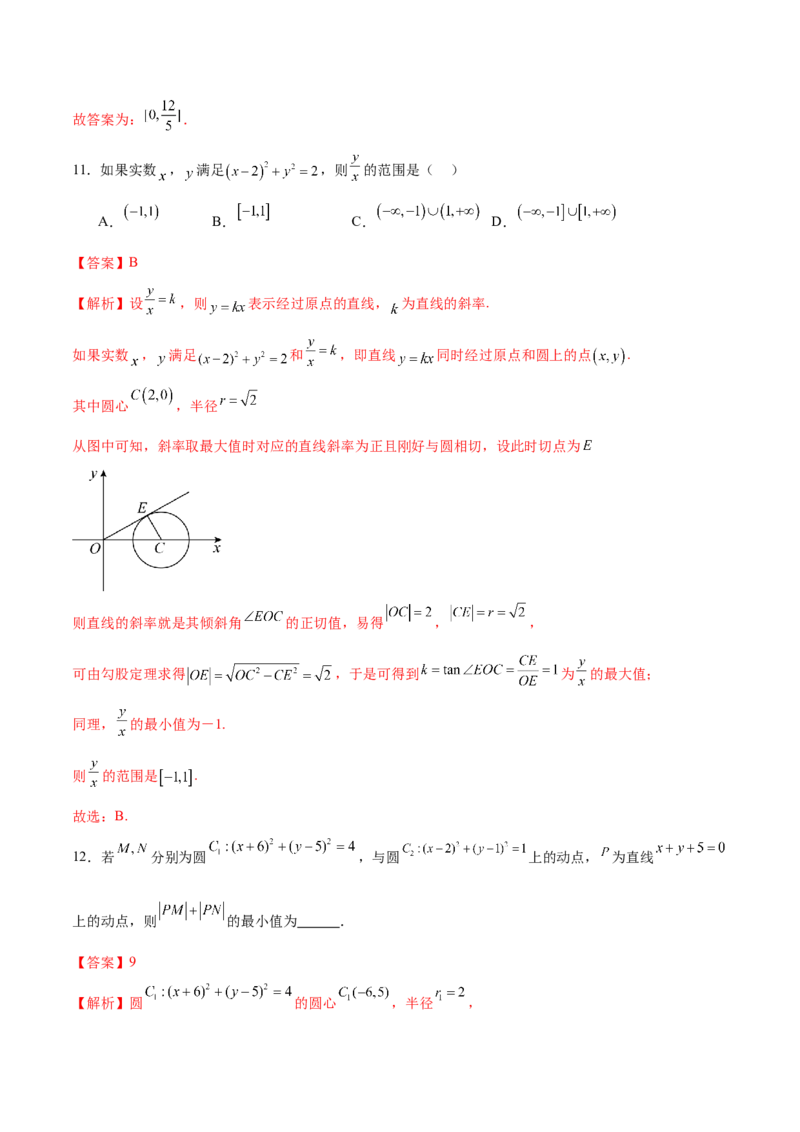 专题16直线与圆几何问题题型深度剖析与总结（练习）（解析版）_02高考数学_2025年新高考资料_二轮复习_上好课2025年高考数学二轮复习讲练测（新高考通用）3379306