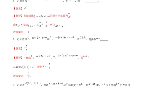专题16直线与圆几何问题题型深度剖析与总结（练习）（解析版）_02高考数学_2025年新高考资料_二轮复习_上好课2025年高考数学二轮复习讲练测（新高考通用）3379306