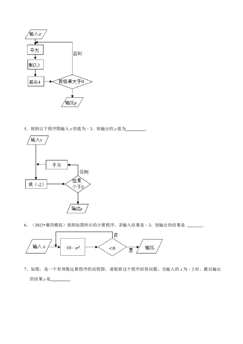 2.5有理数的混合运算（5大题型提分练）（原卷版）_北师大初中数学_7上-北师大版初中数学_7上-初中数学北师大（2024新版）持续更新_03课件+练习