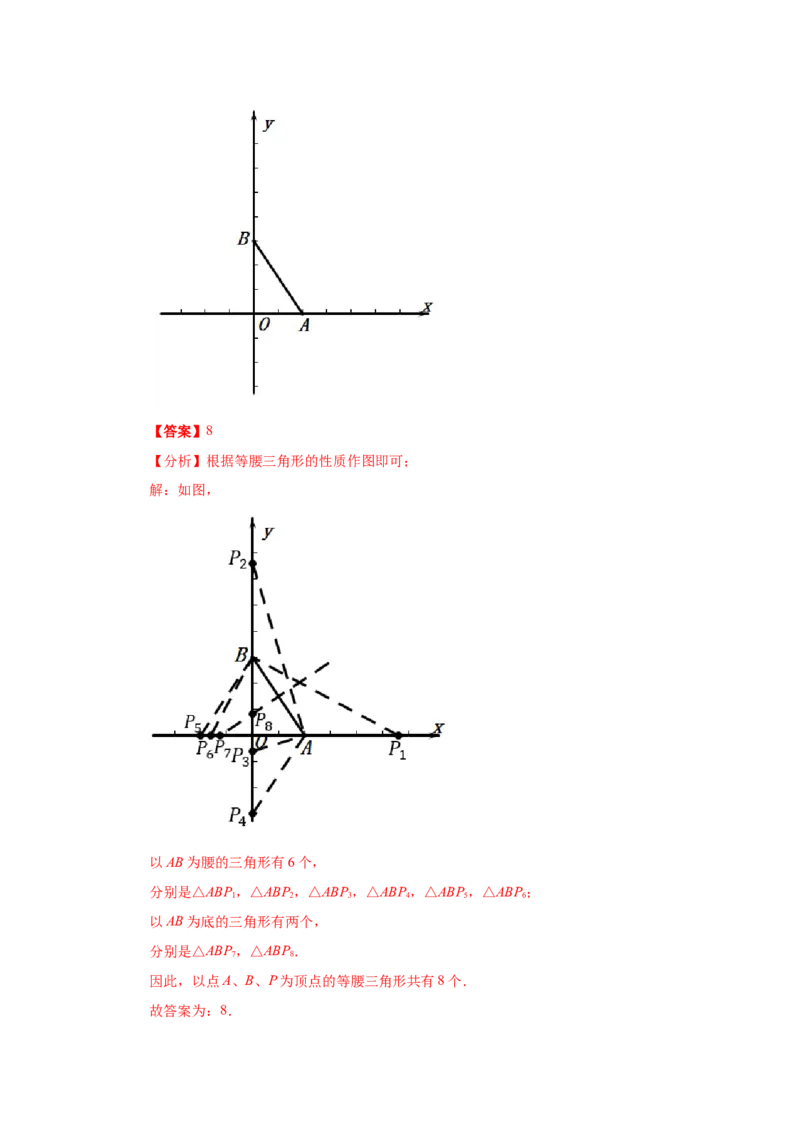 专题1.1等腰三角形（知识讲解）-八年级数学下册基础知识专项讲练（北师大版）_北师大初中数学_8下-北师大版初中数学_旧版-可参考_05习题试卷_1课时练习_同步练习（第3套）